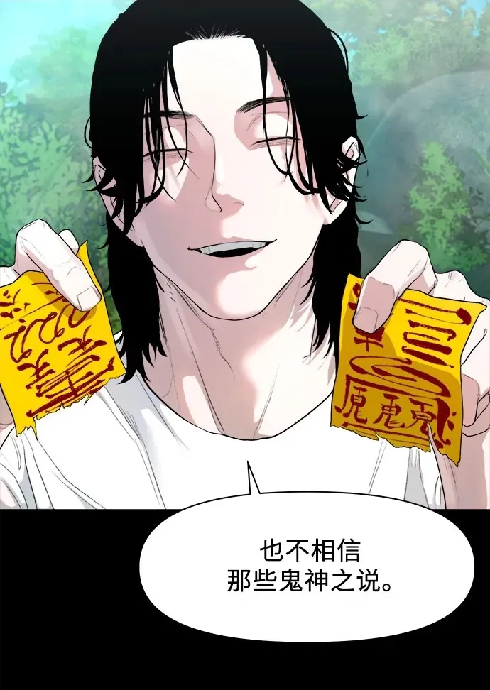 [第3话] 一只鸡 第48页