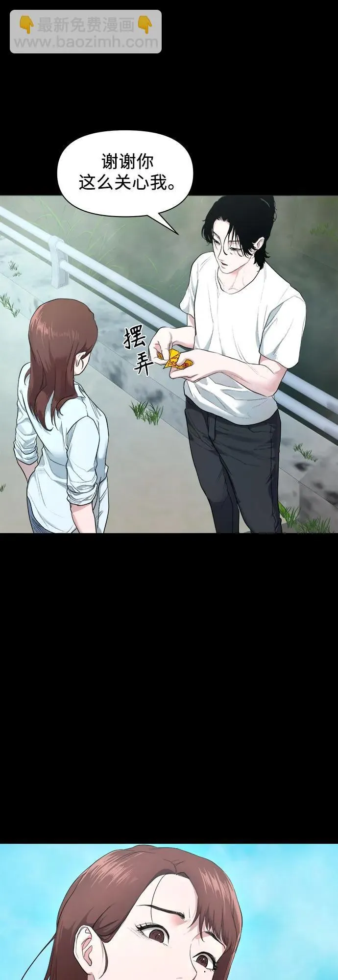[第3话] 一只鸡 第49页