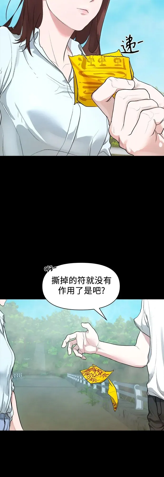 [第3话] 一只鸡 第50页