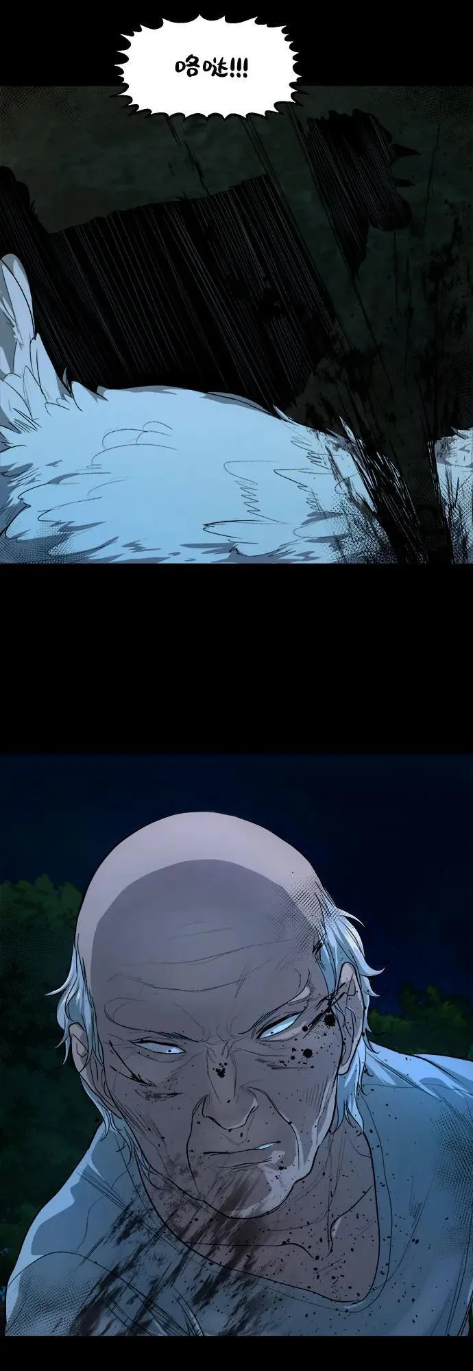 [第3话] 一只鸡 第57页