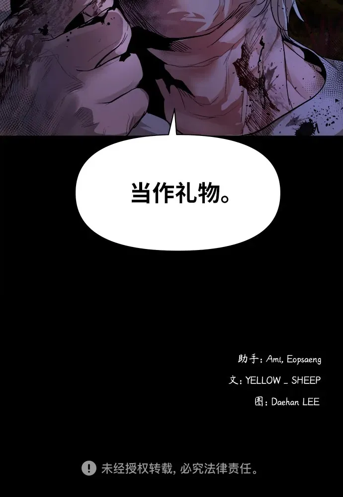 [第3话] 一只鸡 第60页