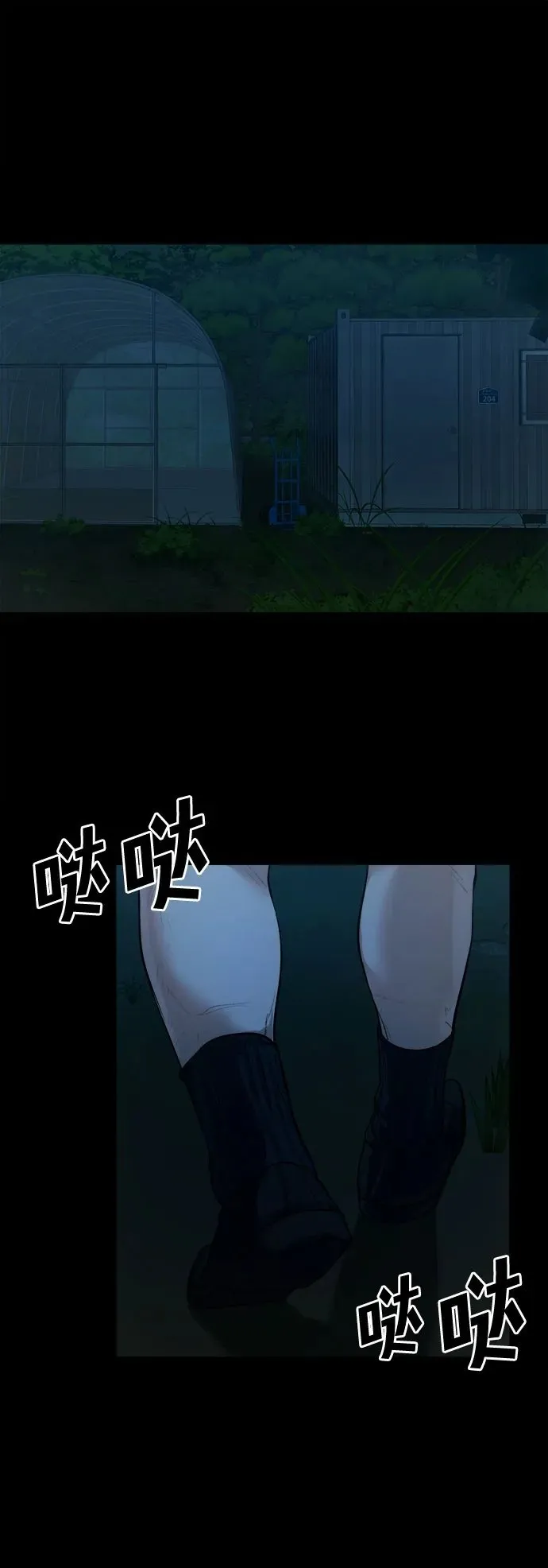 [第4话] 村民大会 第2页