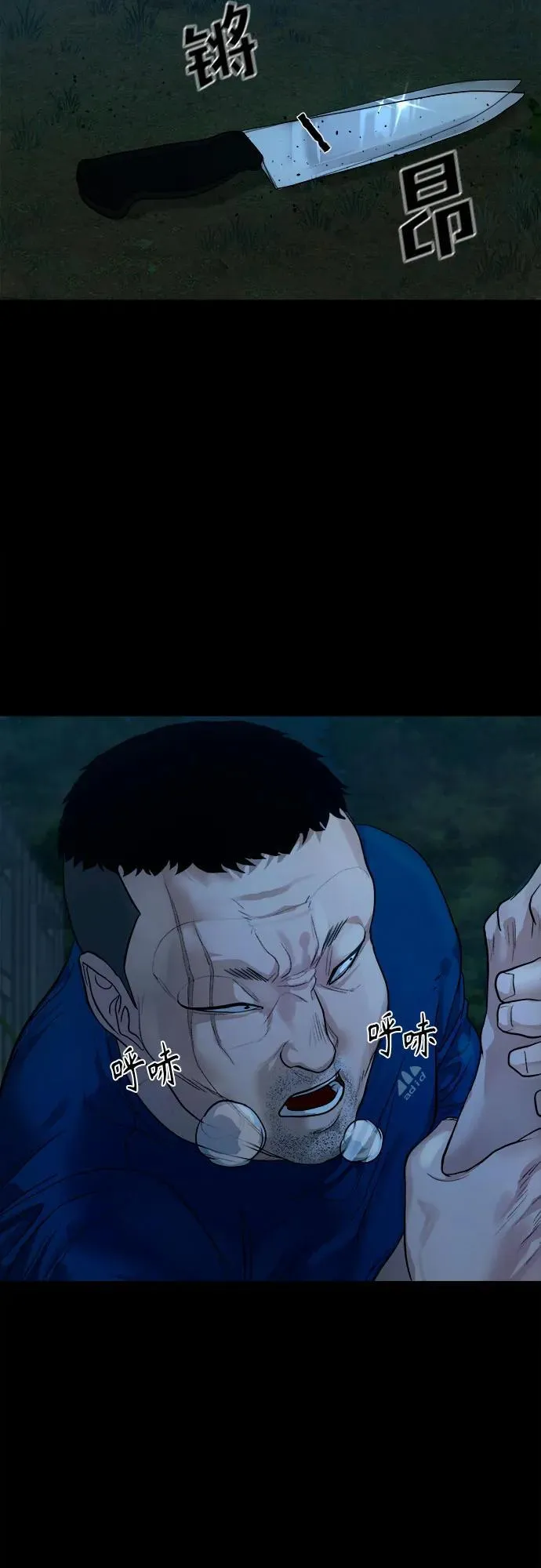[第4话] 村民大会 第18页