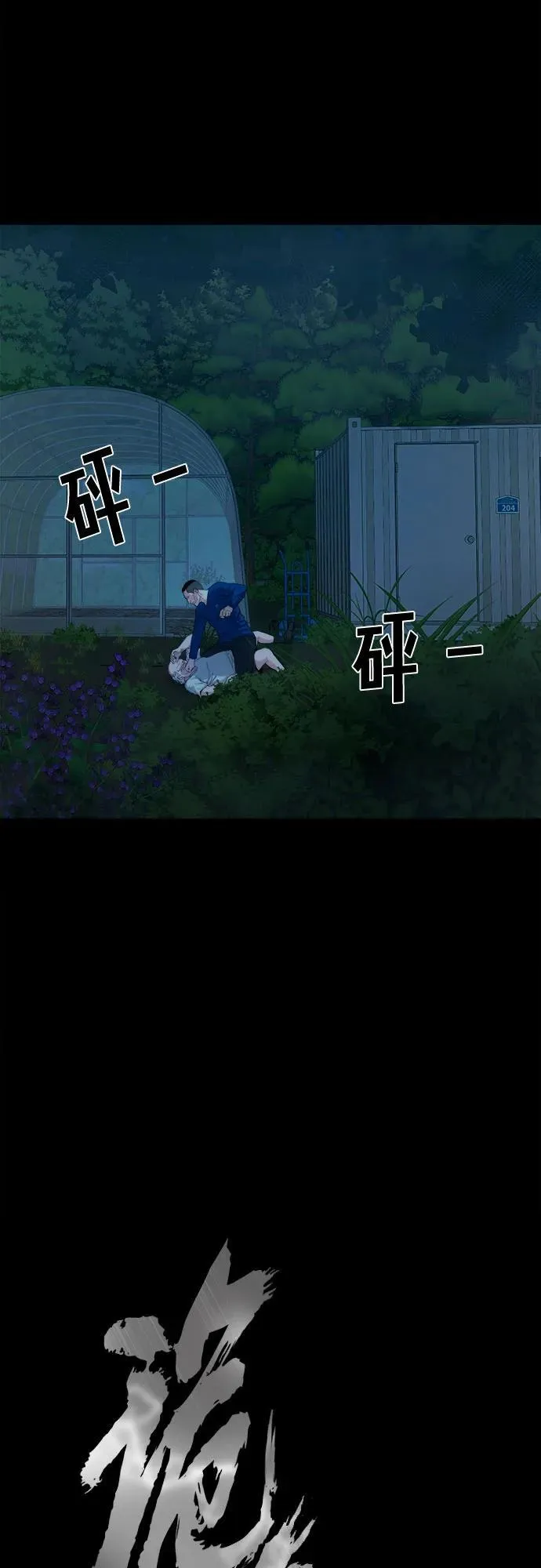 [第4话] 村民大会 第22页