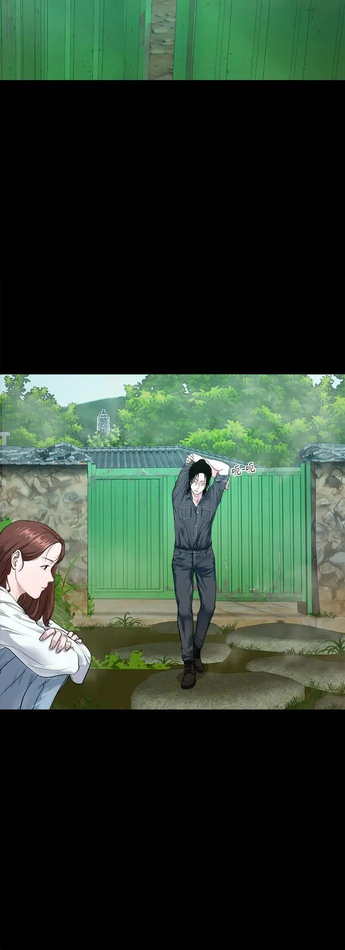 [第4话] 村民大会 第24页