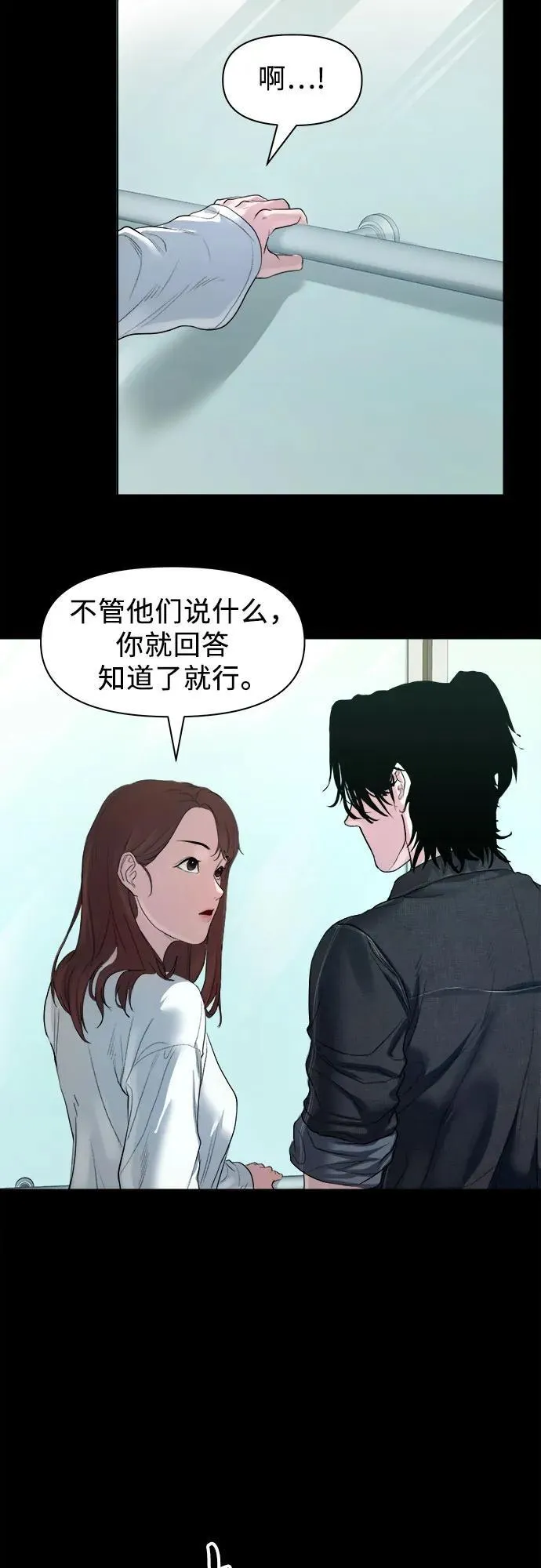 [第4话] 村民大会 第31页