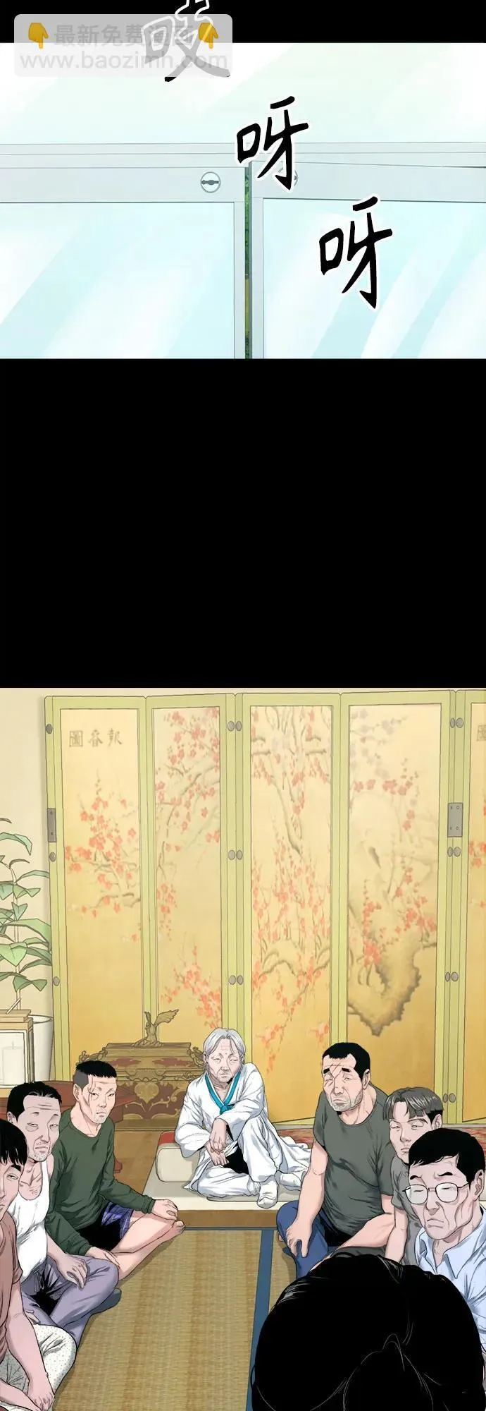 [第4话] 村民大会 第32页