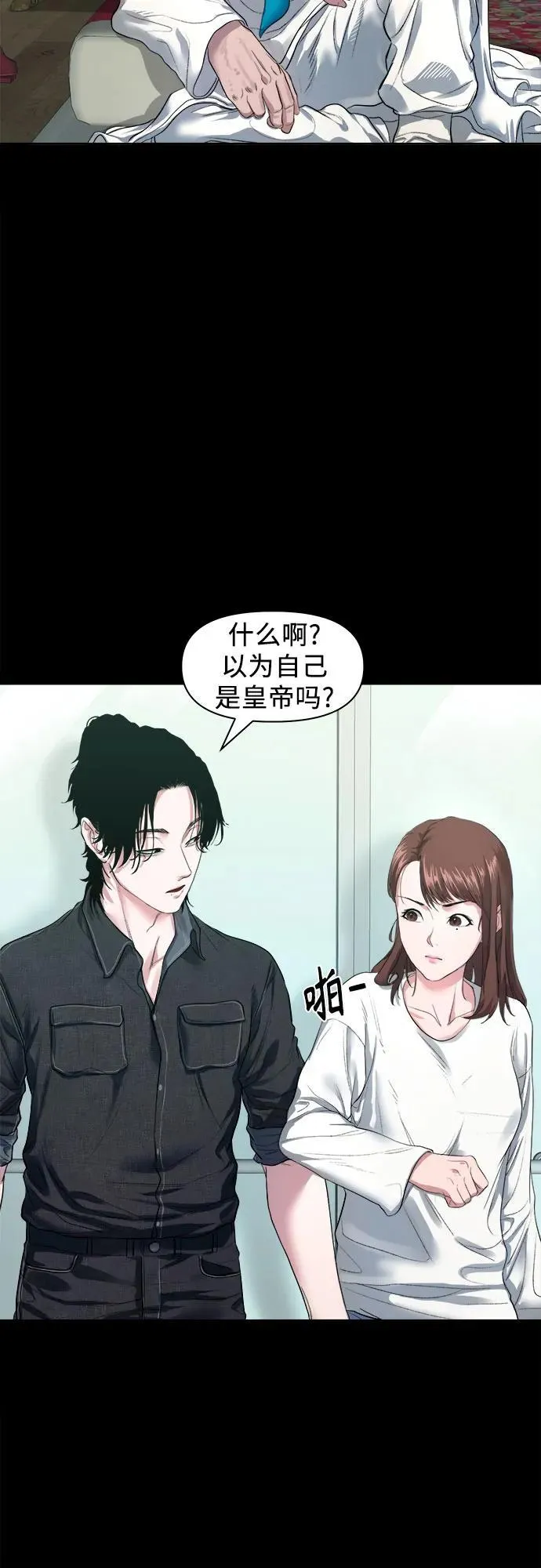 [第4话] 村民大会 第34页