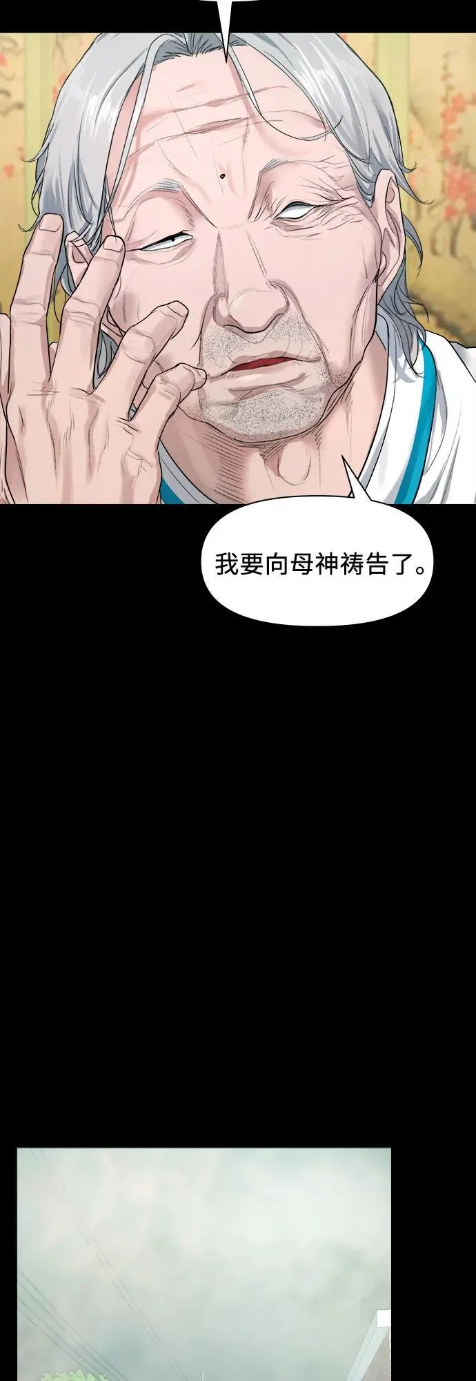 [第4话] 村民大会 第48页