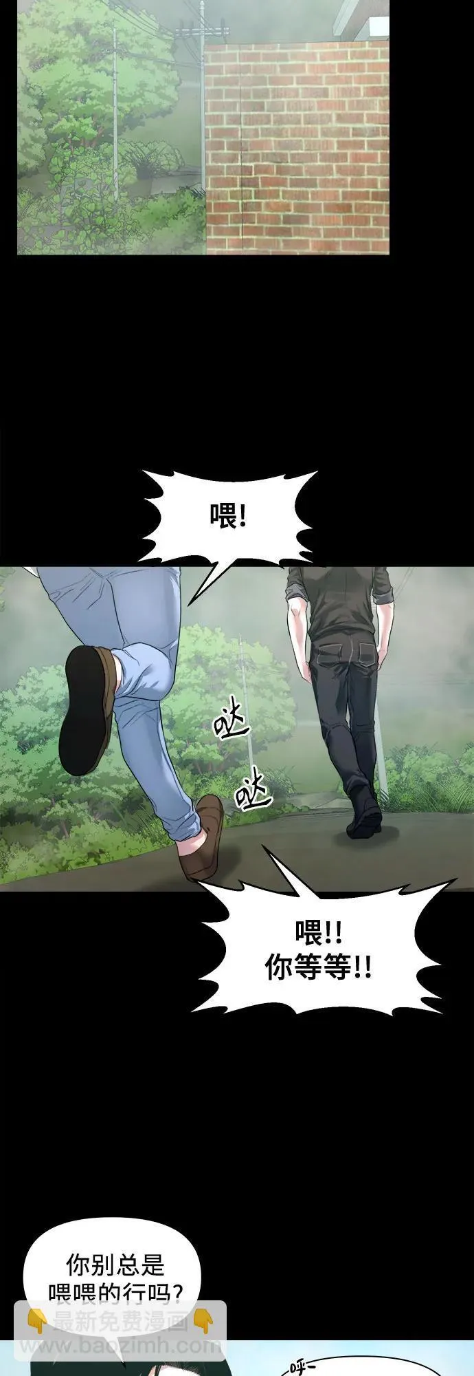 [第4话] 村民大会 第49页