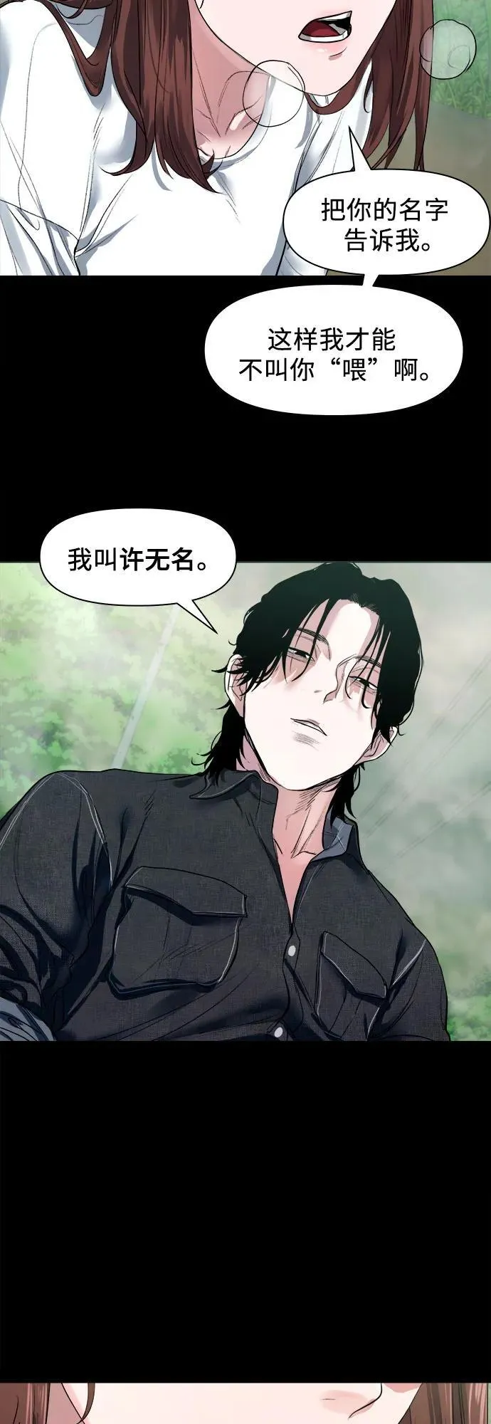 [第4话] 村民大会 第52页