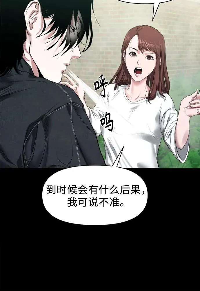 [第4话] 村民大会 第56页