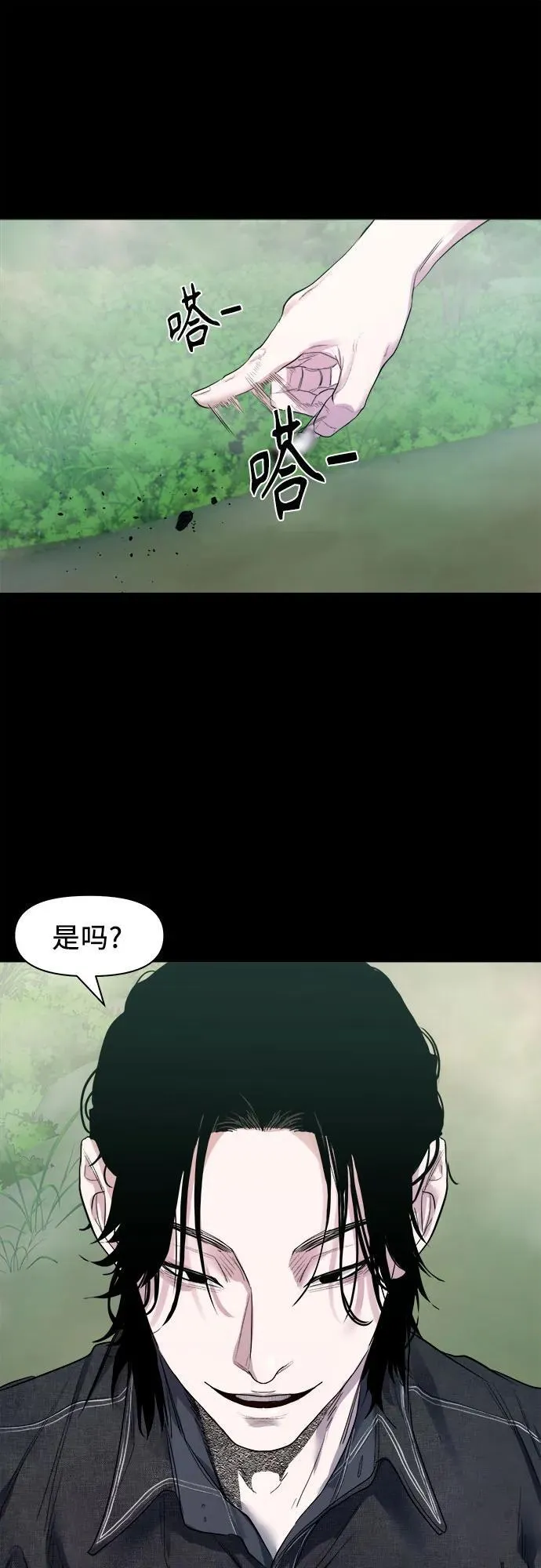 [第4话] 村民大会 第57页