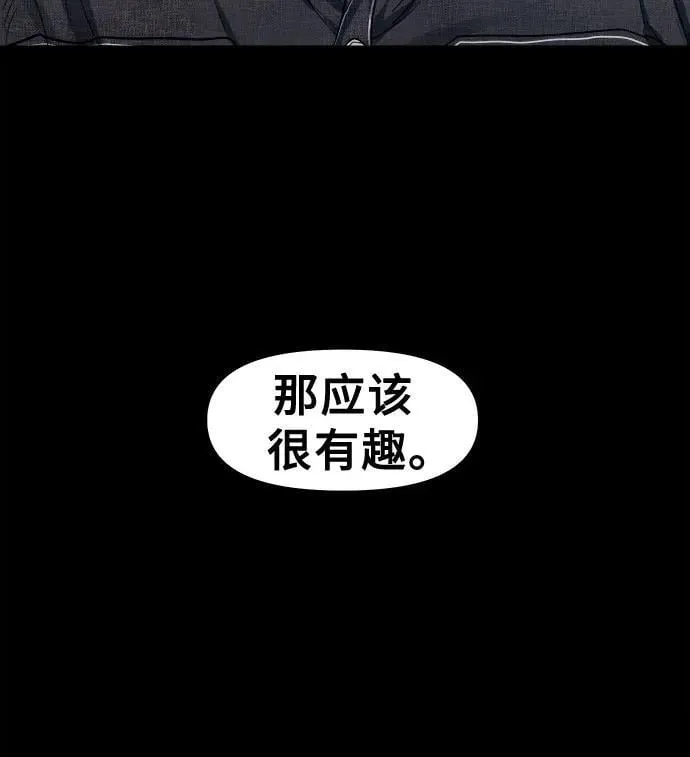 [第4话] 村民大会 第58页