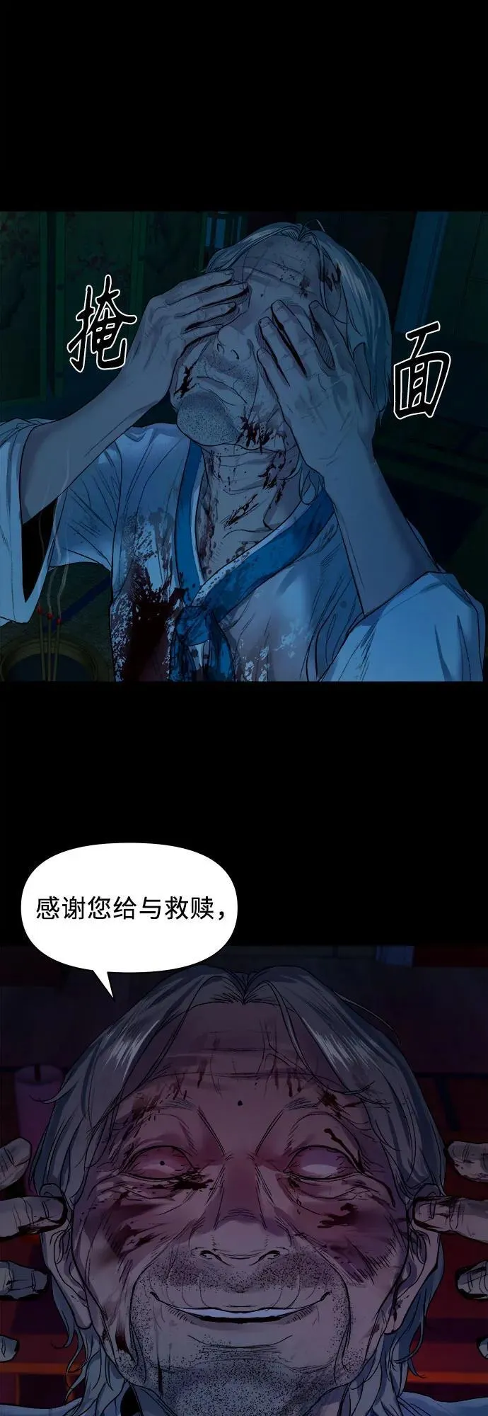 [第4话] 村民大会 第63页