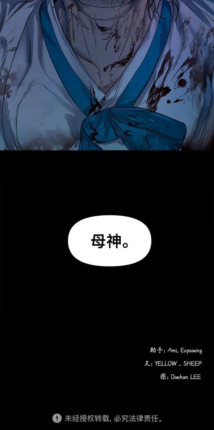 [第4话] 村民大会 第64页