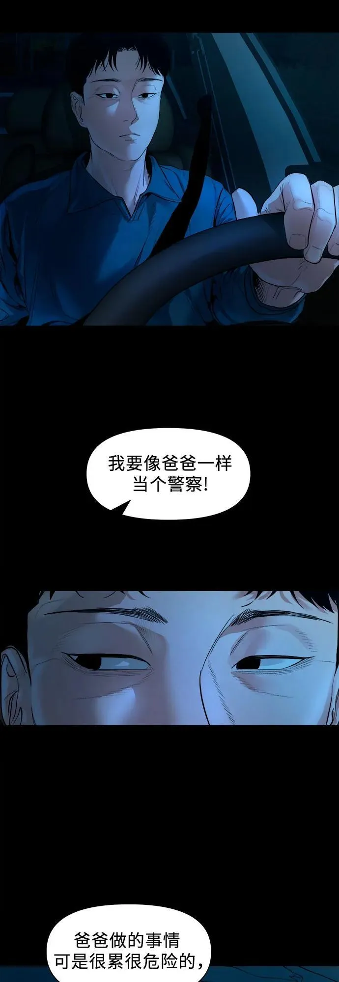 [第5话] 许无名 第3页