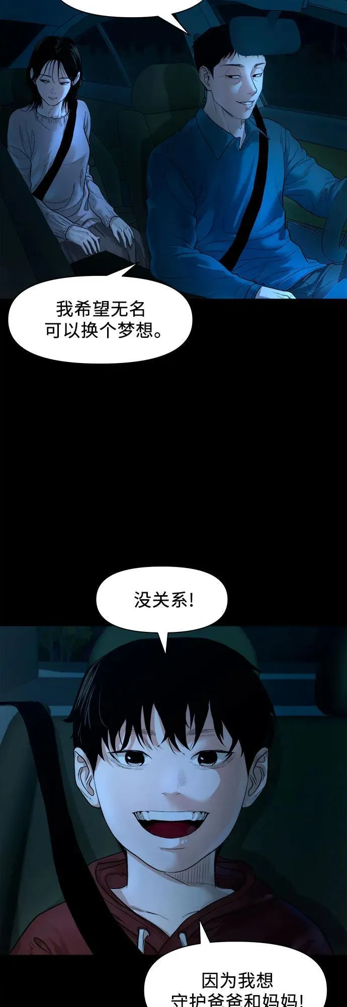 [第5话] 许无名 第4页