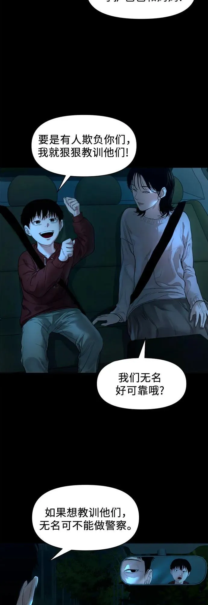 [第5话] 许无名 第5页