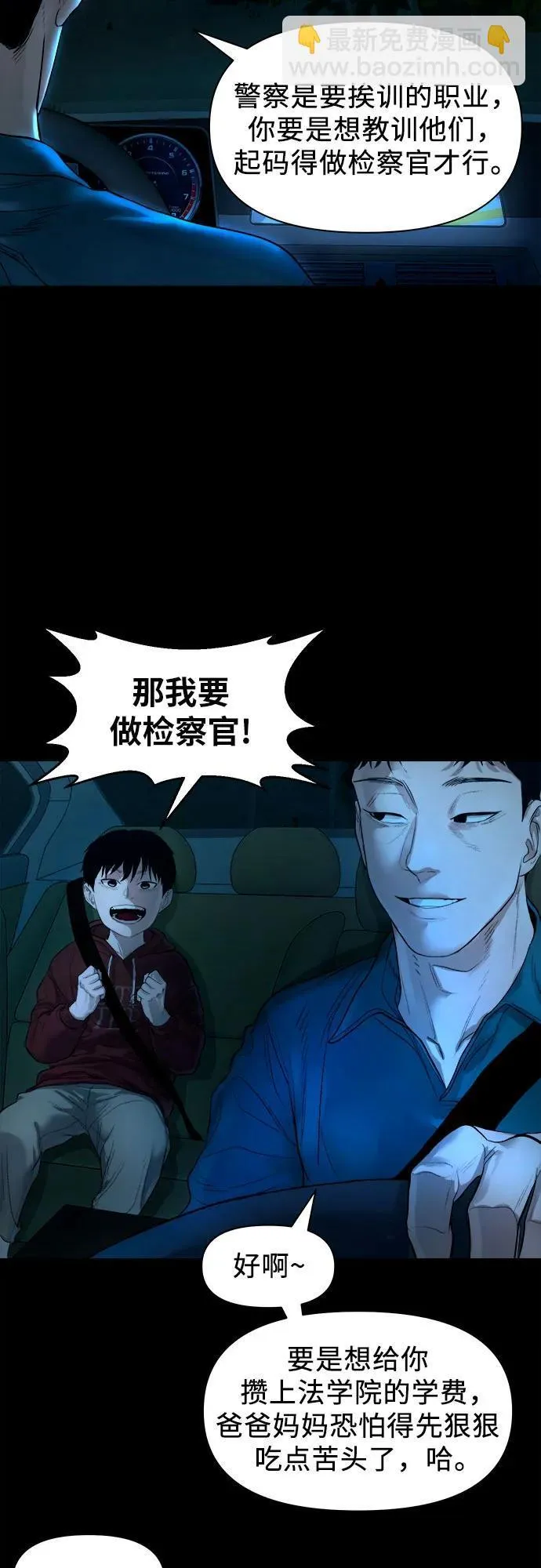 [第5话] 许无名 第6页