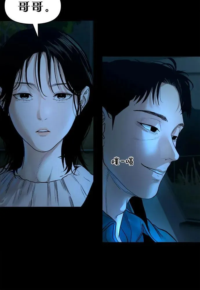 [第5话] 许无名 第7页