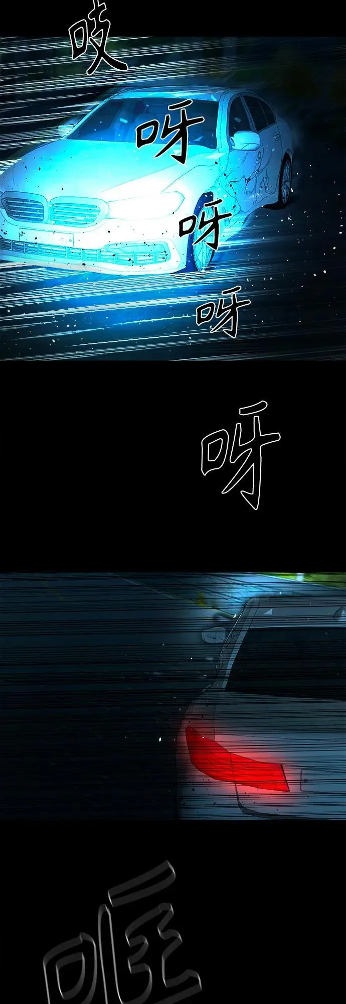 [第5话] 许无名 第13页
