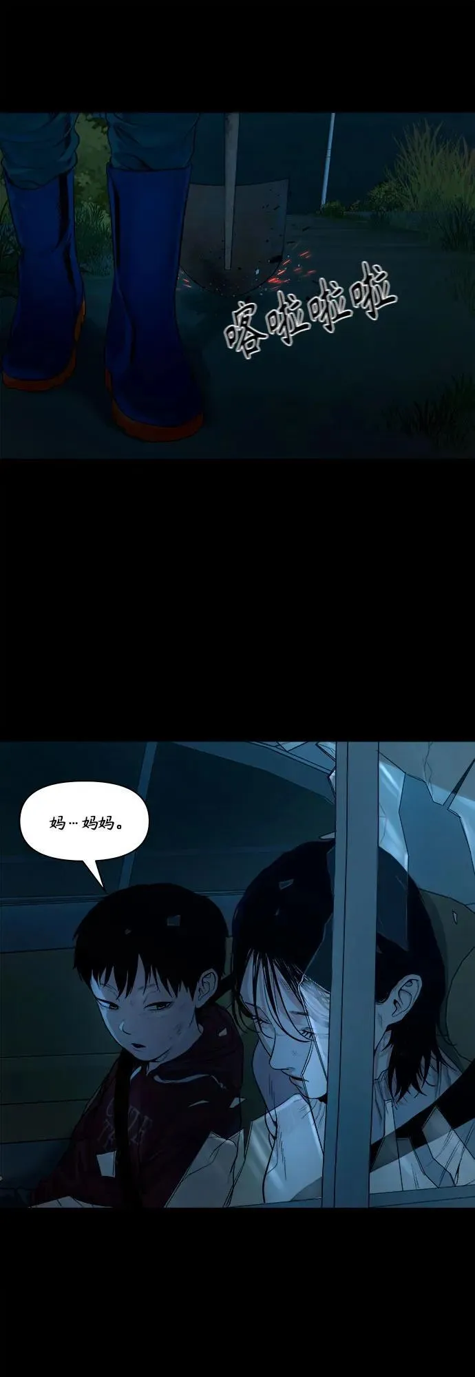 [第5话] 许无名 第15页