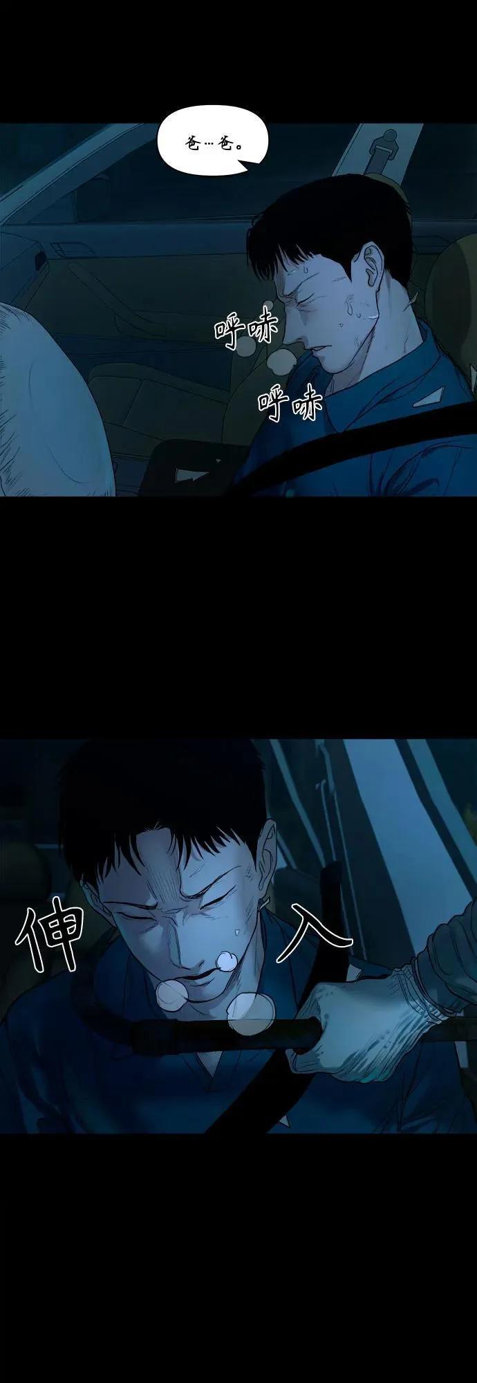 [第5话] 许无名 第16页