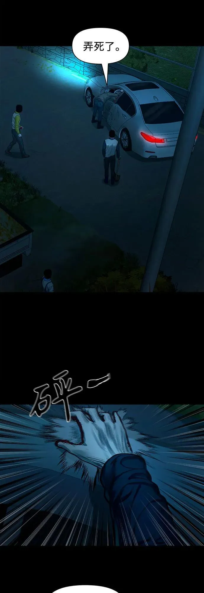 [第5话] 许无名 第17页