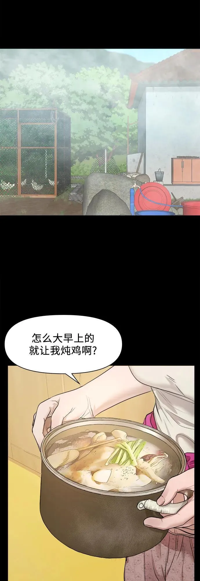 [第5话] 许无名 第24页