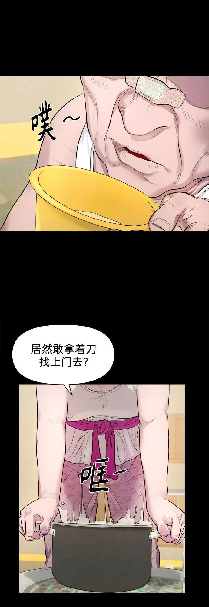 [第5话] 许无名 第26页