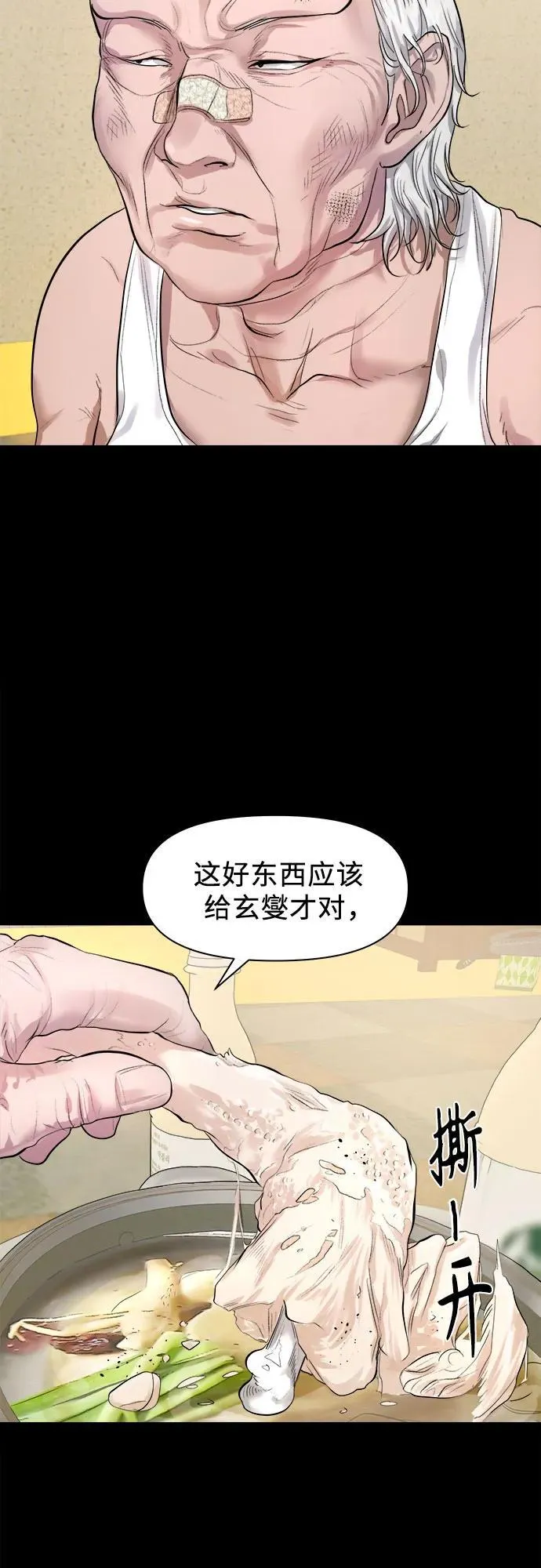 [第5话] 许无名 第28页