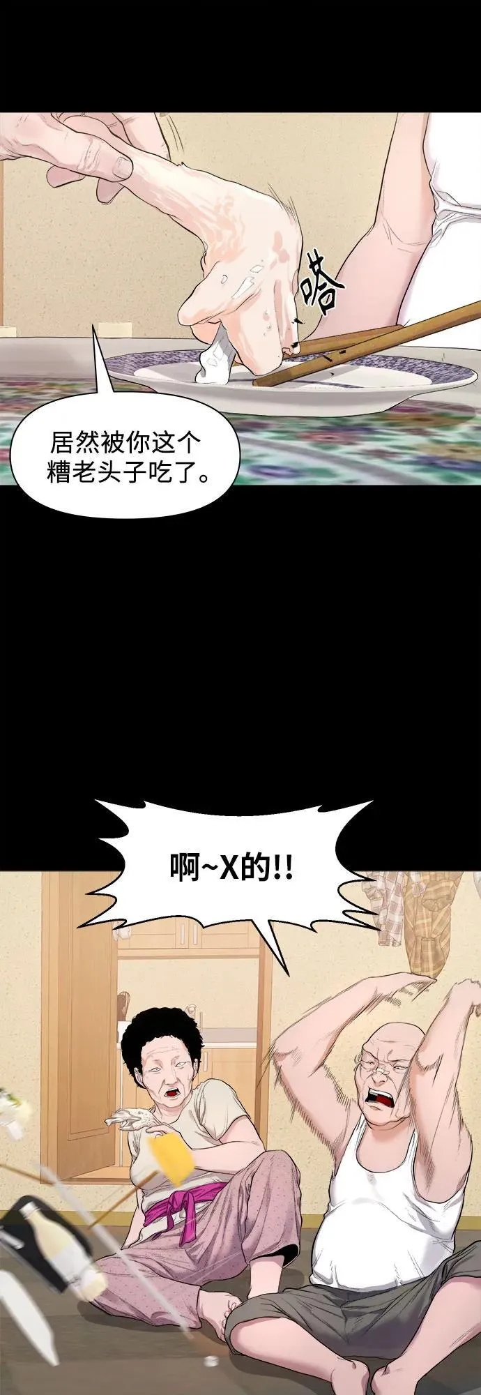 [第5话] 许无名 第30页