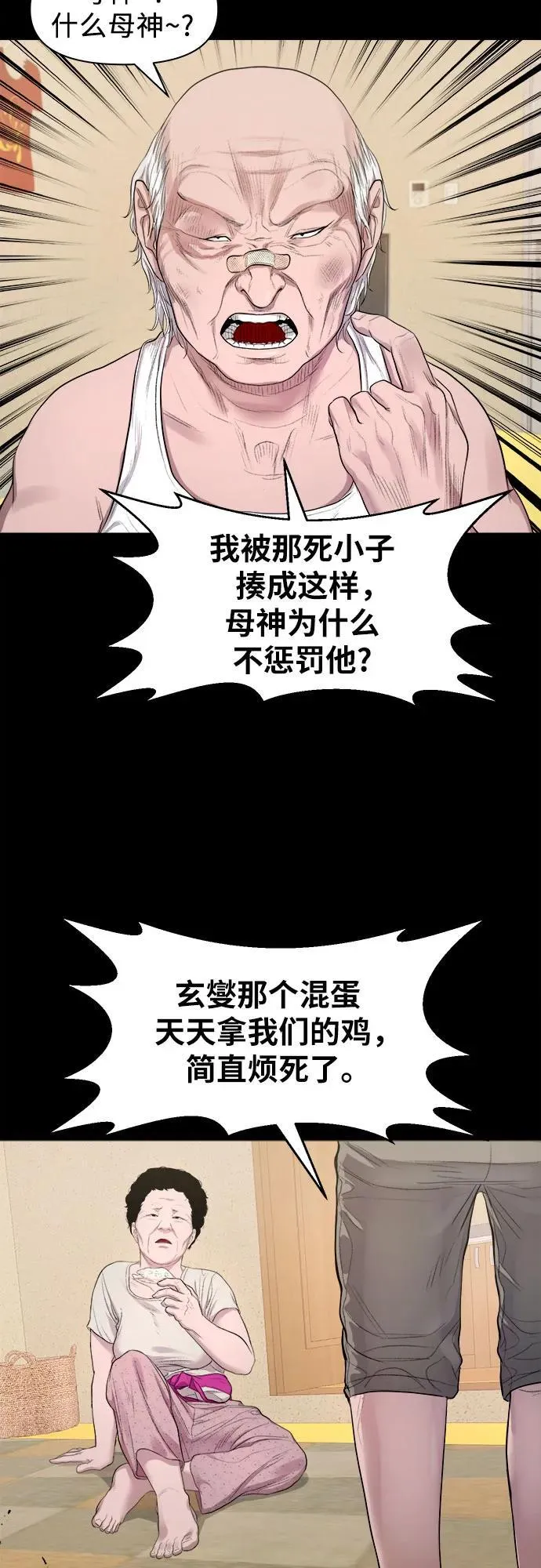 [第5话] 许无名 第32页