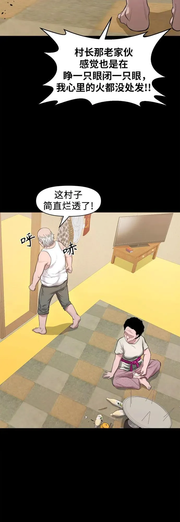 [第5话] 许无名 第33页