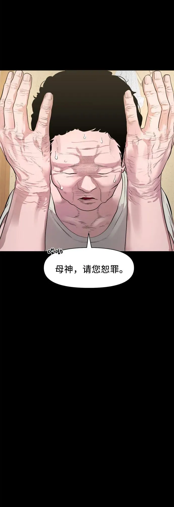 [第5话] 许无名 第34页