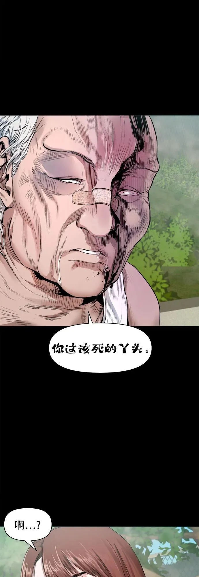 [第5话] 许无名 第42页