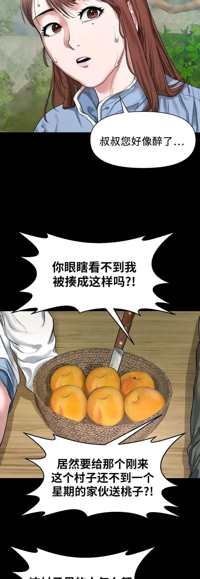 [第5话] 许无名 第43页