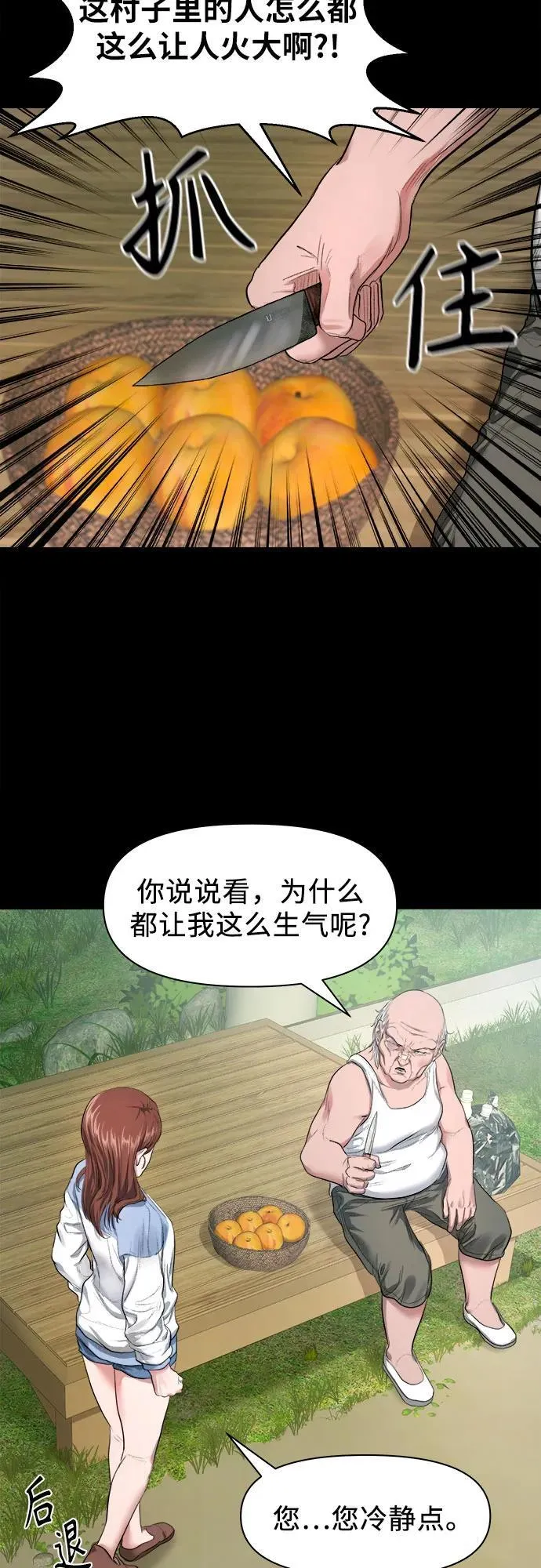 [第5话] 许无名 第44页