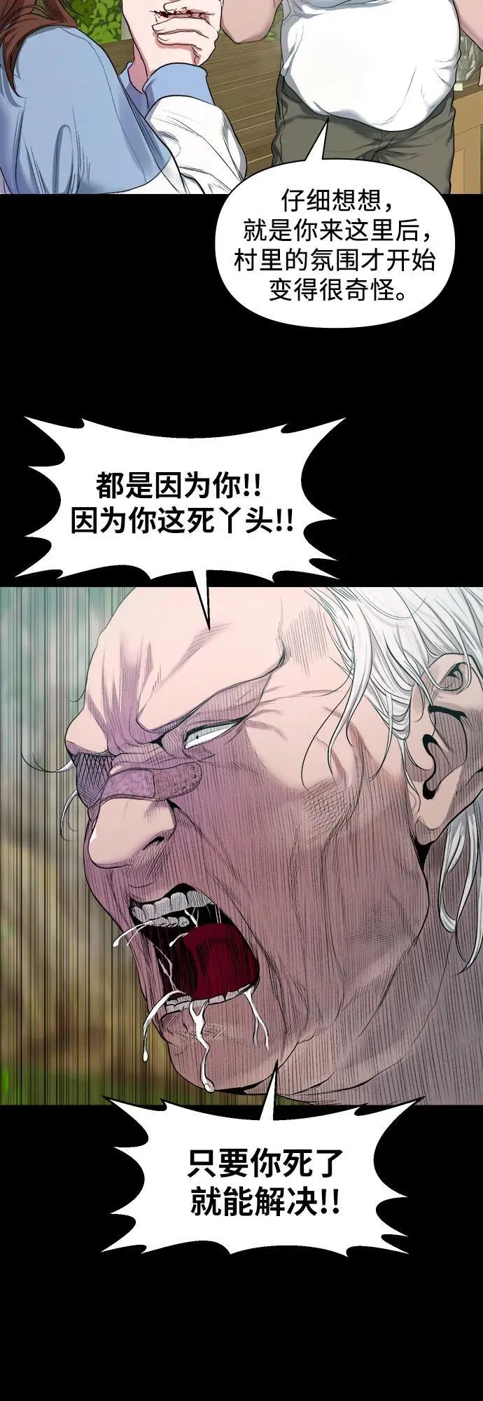 [第5话] 许无名 第48页