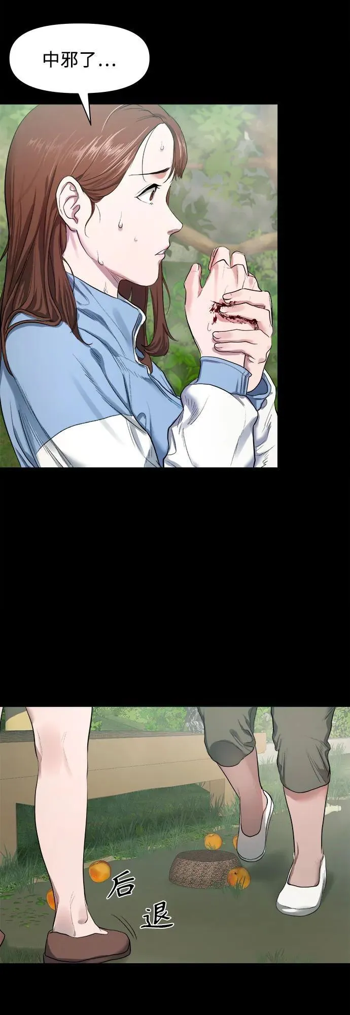 [第5话] 许无名 第49页