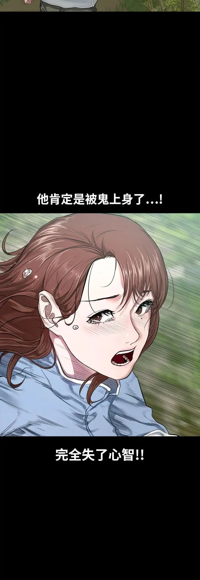 [第5话] 许无名 第55页