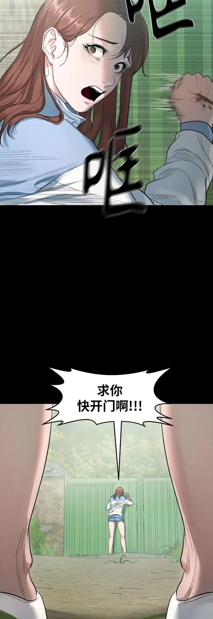 [第5话] 许无名 第59页