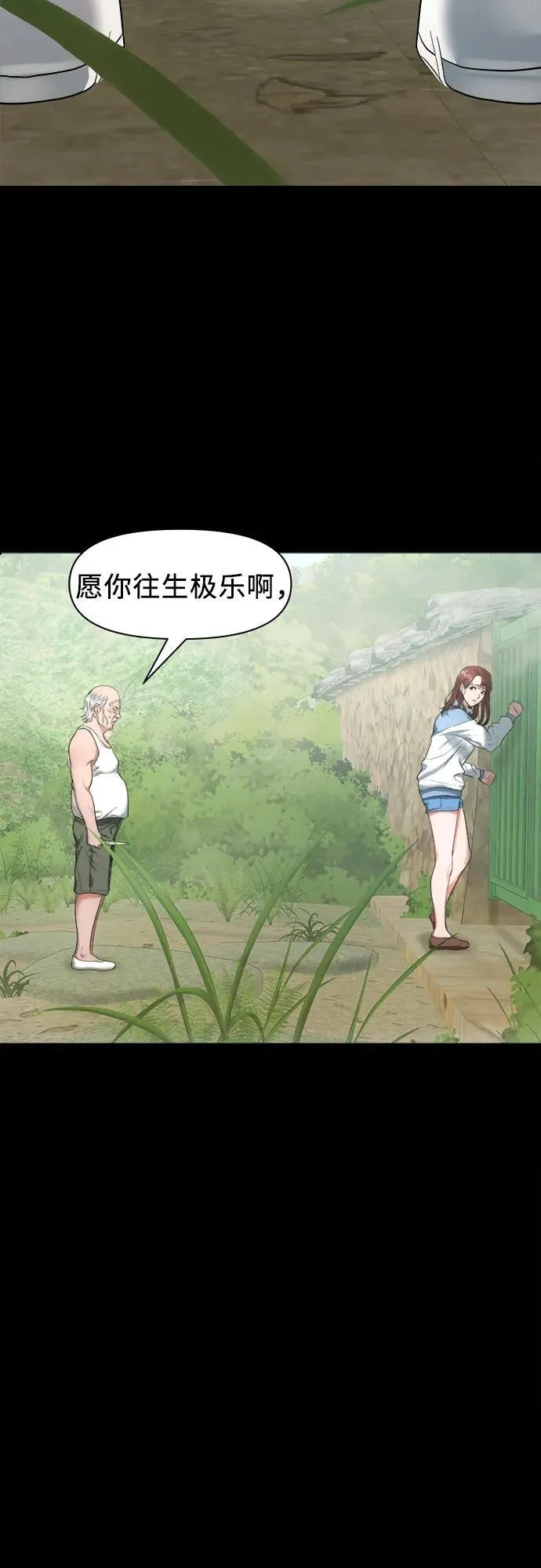 [第5话] 许无名 第60页