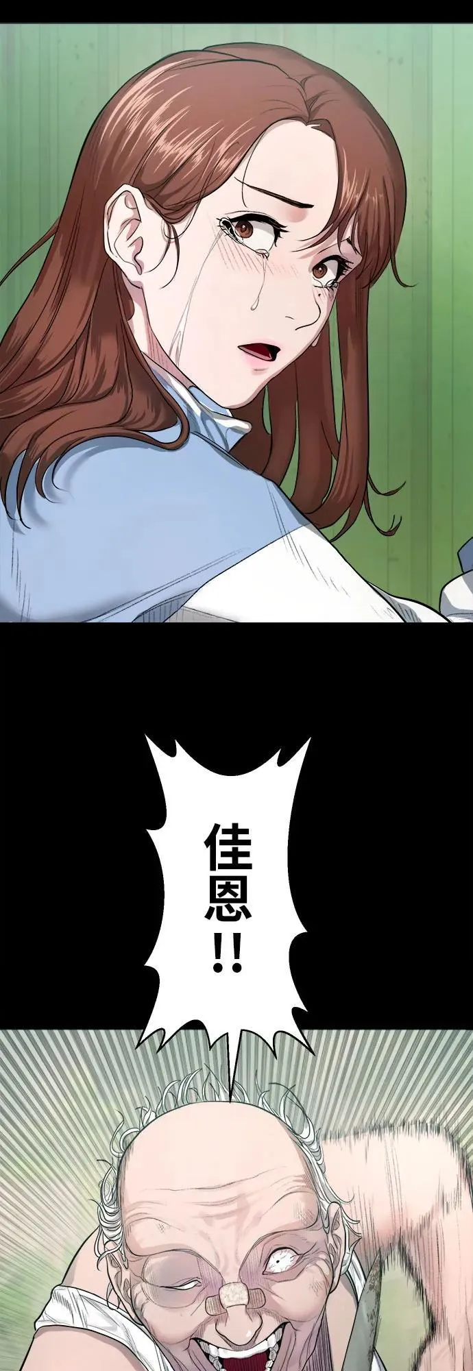 [第5话] 许无名 第61页
