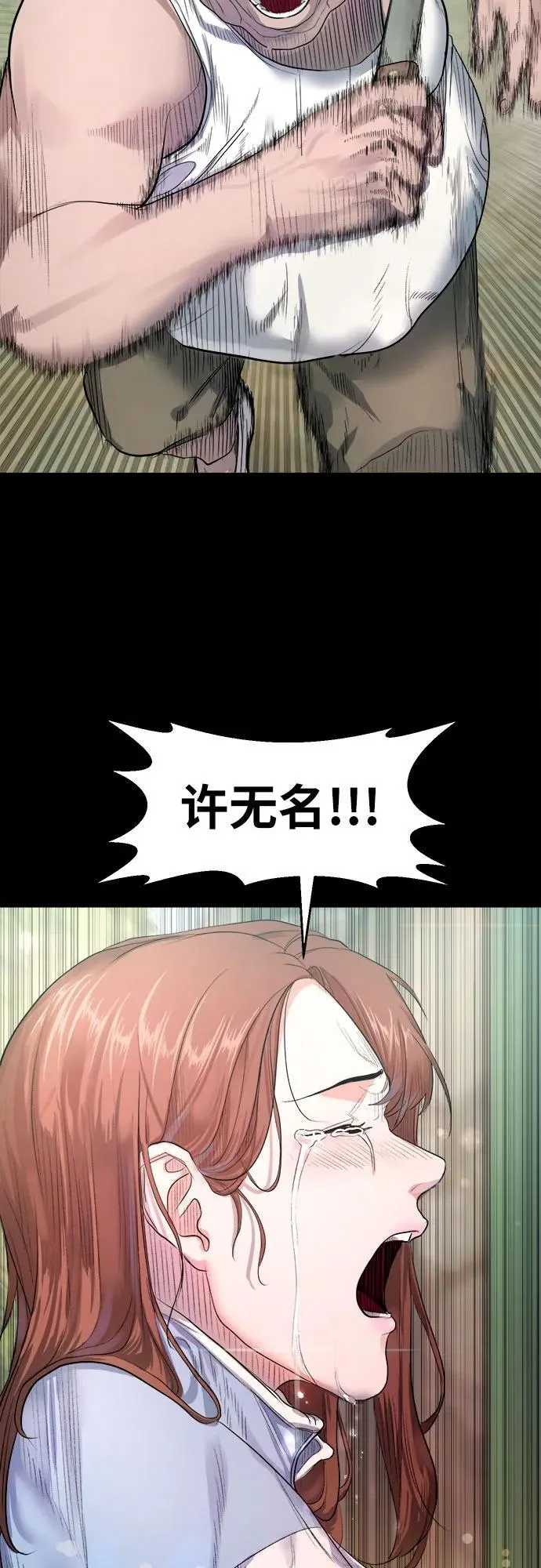 [第5话] 许无名 第62页