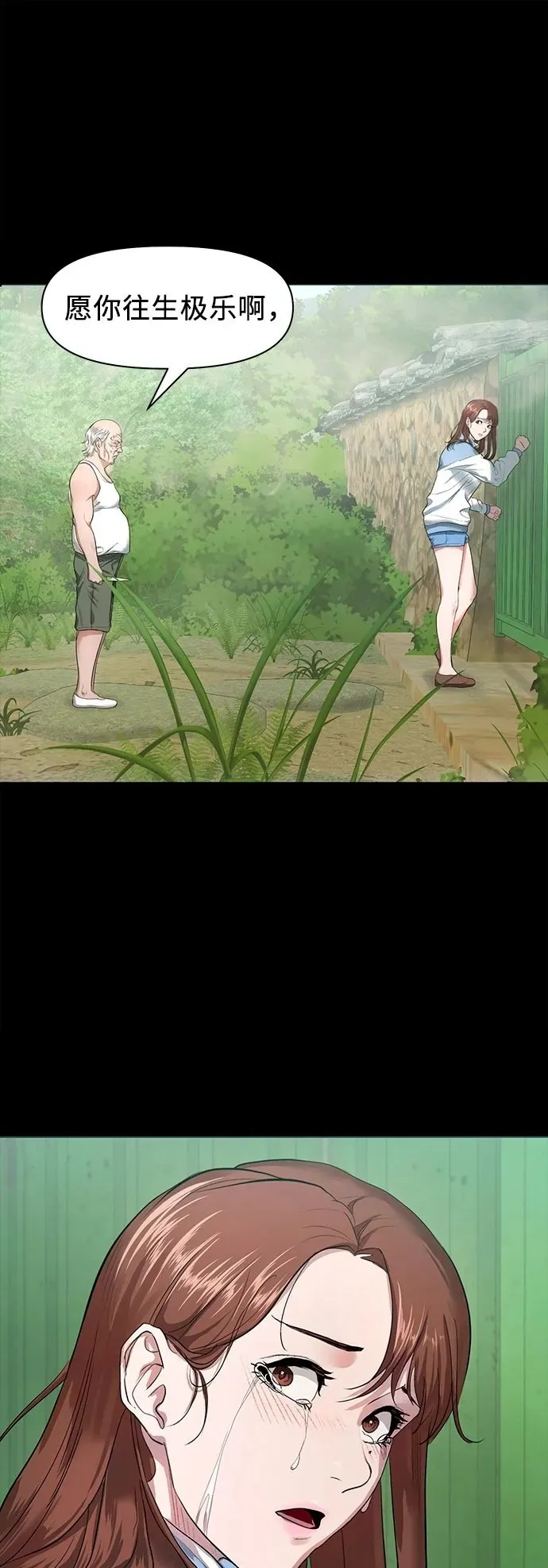 [第6话] 被鬼上身的人 第2页