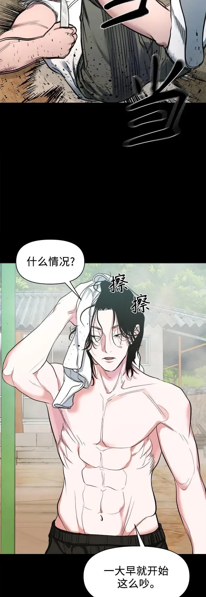 [第6话] 被鬼上身的人 第11页