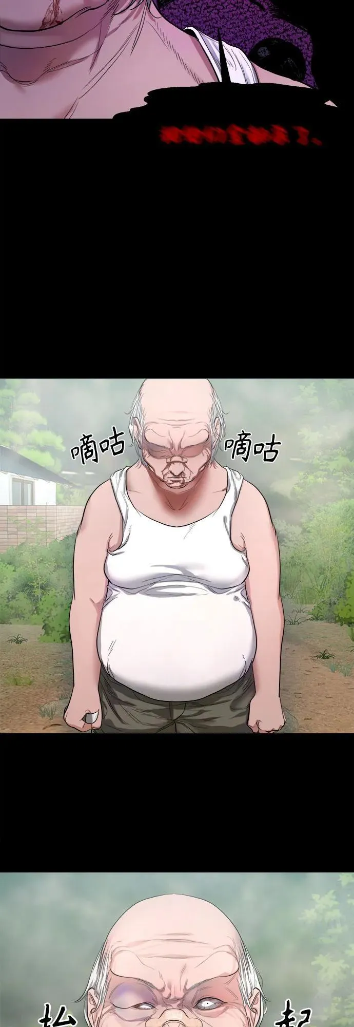 [第6话] 被鬼上身的人 第19页