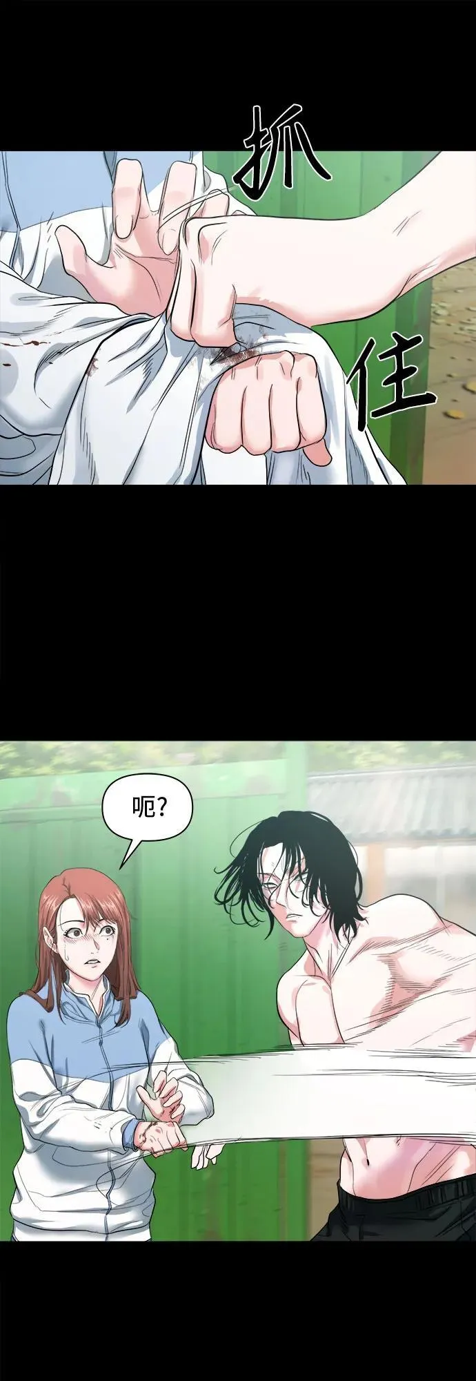 [第6话] 被鬼上身的人 第22页